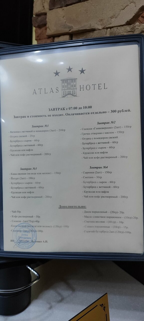 Гостиница Атлас Краснодар-81