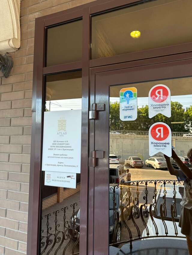 Гостиница Атлас Краснодар-203